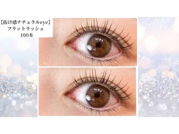 ラビエス(LAVIES)/【抜け感ナチュラルeye 100本】