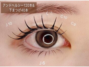 ジェイワン(J ONE)/アンドヘルシー下まつげ
