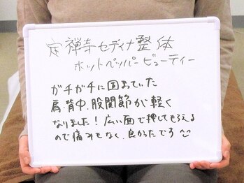 定禅寺セディナ整体/肩/背中/股関節が軽くなりました