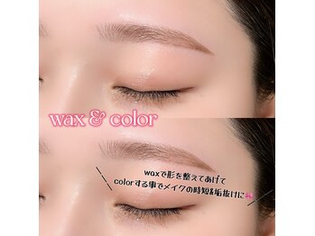 ミラ 柏(MIRA)/美眉アイブロウwax+眉毛カラー☆