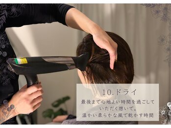 休息の庭 目黒店/ドライ時間もリラクゼーション