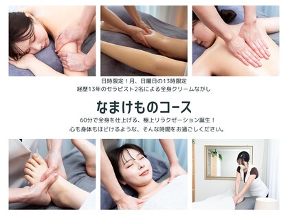 PONOA deep relaxation aromatic healingの写真