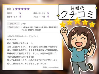 セレナ 川越/川越/四日市/桑名/整体/骨盤矯正