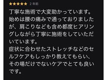 整体院リビュース(ReBeauth)/腰痛以外もお任せください！