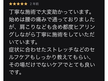 整体院リビュース(ReBeauth)/腰痛以外もお任せください！