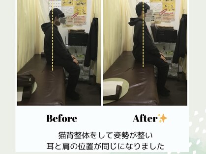 石山わだち整骨院の写真
