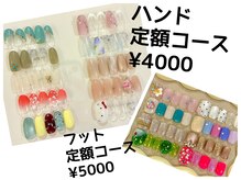 1313の雰囲気(ハンド定額¥4000全10種、フット定額¥5000全8種、毎月更新♪)