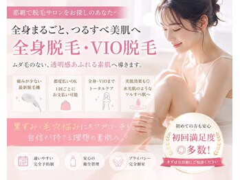 フジモトサロン 那覇おもろまち店(fujimotoサロン)の写真/【嬉しい都度払い制】那覇の脱毛（全身・VIO）】痛みも少なく、１回ごと支払い可で安心♪