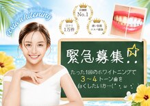エクシアホワイトニング 倉敷店