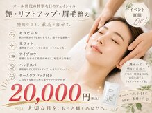 フラワー(FLOWER)の雰囲気（大切な日のフェイシャル新登場★これだけでイベント前はオッケー）