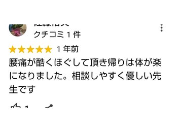 ホグステ/口コミ