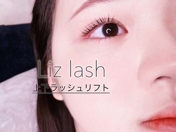 リズ ラッシュ 大泉学園(Liz lash)/上下ラッシュリフト