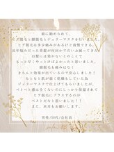 サロン エイトミー(salon 83)/お客様からのクチコミのご紹介