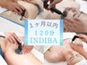 【1ヶ月以内再来】インディバ 120分