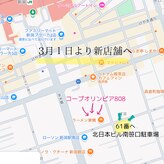 新潟脱毛オスピス