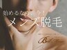 【始めるなら、今！】初めてでも安心メンズ脱毛♪夏までにツルツルに