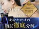 あきくに整骨院 美容整体院の写真