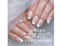 グランディール ジュニアビジュースタジオ(GrandirJunior Bijou Studio)