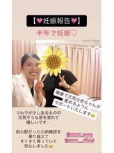 ピオニー(PEONY)/【妊娠報告！】