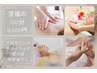 【至福の120分】アロマリンパほぐし/足つぼ/ヘッド/顔ほぐし/足湯込/担当竹田