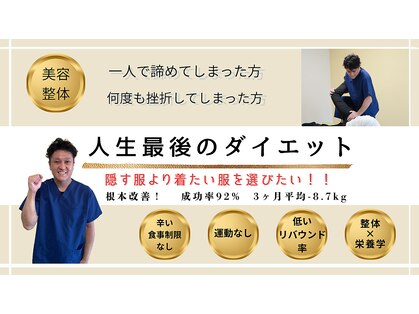 なかやま整体院 富山店の写真