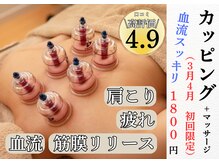 岡町おうち鍼灸整骨院