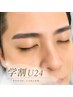 【学割U24/ペア割/平日限定/口コミ必須】一緒に垢抜け眉カット1名様￥3,450