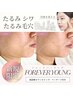 【たるみ/シワ/年齢肌】細胞レベルの本格エイジングケア★フォーエバーヤング