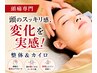 【岡山市北区｜頭痛専門】原因分析付き整体＆カイロ 30分 4,500円