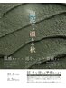 10・11月限定|秋冷えをほどく温感タラソ×巡りヘッド 60分