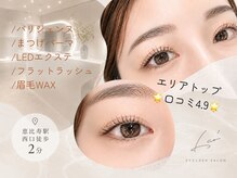 ラス 恵比寿(Las)