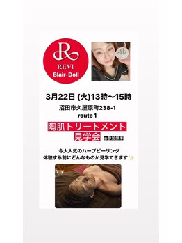 サロンドール(SalonDoll)/まずは見学からしたい方!!