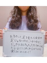 エビアス(Ebias)/キッズ脱毛の感想♪