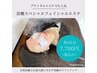 「たるみ、くすみ、毛穴ケア」小顔炭酸エステ¥7700→¥7000