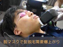 チラックス(Chillax)の雰囲気（次世代型最新脱毛器「D'REX」で効率の良いハイブリッド脱毛）