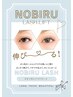 話題の新メニュー☆『NOBIRU LASH』伸びるラッシュリフト（まつ毛パーマ）