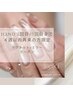 【HAND 2回目/3回目まで４週以内再来の方】マグネット×ミラー  ¥9,900