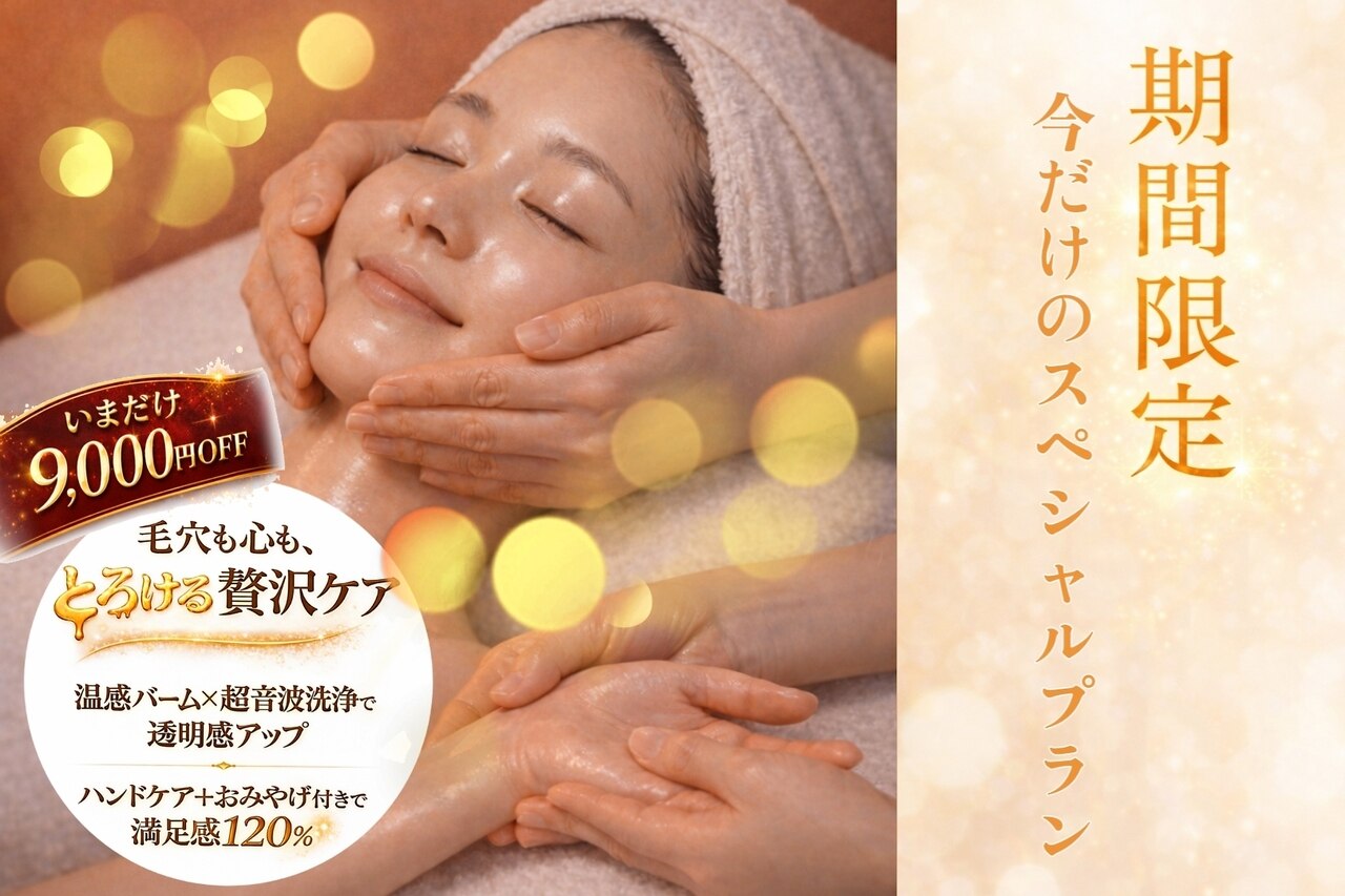 52%OFF Koh Gen Do 銀座サロン ホームエステ体験セット 江原道 銀座サロン(Koh Gen Do)｜ホットペッパービューティー