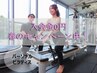 【5月まで】春の入会金0円キャンペーン中！本格マシンピラティス50分5,500円