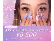 キララ(QiLaLa)の雰囲気(LEDでつけるマツエクで汗にも強くサウナやプールにもおすすめ☆)