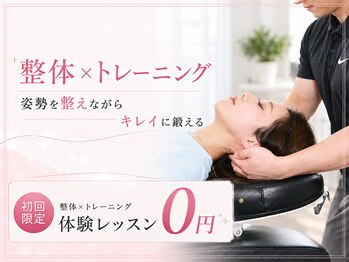 フレックスジム 中目黒店(FLEX GYM)の写真/【★初回体験0円/手ぶらOK/一回6,000~】運動初心者大歓迎♪整えてから鍛える中目黒のパーソナルジム。