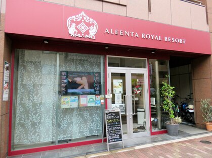 アリンタ ロイヤルリゾート(Aleenta Royal Resort)の写真
