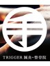 【3回目以降】【鍼灸】腰痛・肩こりなど＜全身施術＞¥9900