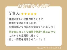 枚方わだち整骨院/お客様の声14