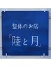 前回から41日以上はこちら　90分 9,000円
