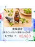 【頑固な首肩コリに】癒しのひとときドライヘッドスパ+首肩アロマオイル50分
