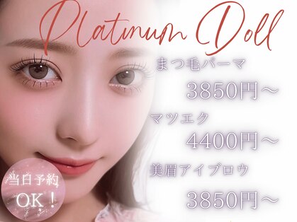 プラチナムドール 四条烏丸店(PLATINUMDOLL)の写真