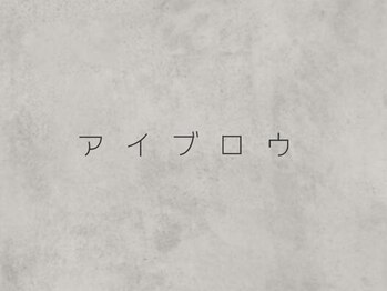 グレース(Grace)/垢ぬけ美眉毛が叶う♪