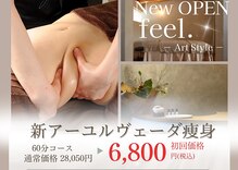 アートスタイルフィール(Art Style feel.)