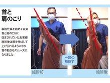 セルフケア整体 新宿店/